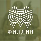 НПП «ФИЛЛИН»