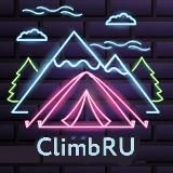 Альпинизм и скалолазание🔥