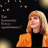 Всё про Бухгалтерию | Налоги | Обучение