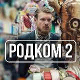 Универ 10 лет спустя 1-4 серия