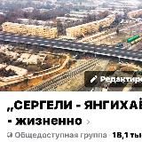 Сергелийский район 👉🏻 BAJAN канал