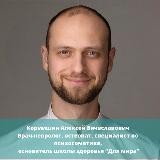 Доктор Кормишин: остеопатия, психосоматика, программы здоровья для дома