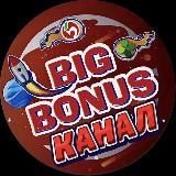 Скидки и промокоды Big Bonus🔥💰