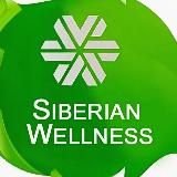 Планета🌍SiberianWellness