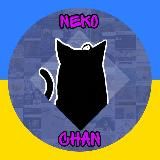 🇺🇦Некочанія🇺🇦 | #УкрТґ