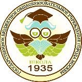 ГБОУ Школа №1935 имени Героя Советского Союза В.И. Кузнецова