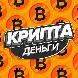 Yevgeniy_profit(Крипта_Деньги)