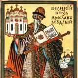 Русская Правда