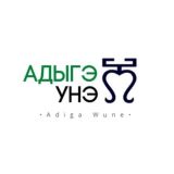 АДЫГЭ УНЭ | Нальчик
