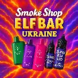 Elf Bar 1500 БЕЗ ПРЕДОПЛАТ