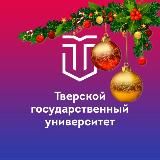 Команда ТвГУ