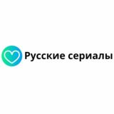 Сериалы | Гранд |Фитнес | Ивановы