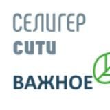 ЖК "Селигер Сити" Инициативная группа 1 очереди