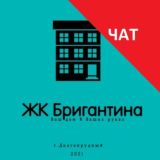 ЧАТ: НЕ Тепличная Бригантина🏴☠️