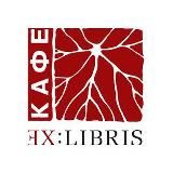 Ex:libris кафе