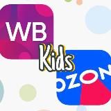 Бесплатный шопинг WB|OZON