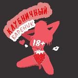 🍓🥟КлУбНиЧнЫй ВАРЕНИК🥟🍓