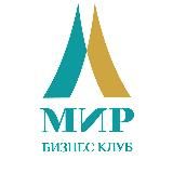 Мир Бизнес Клуб