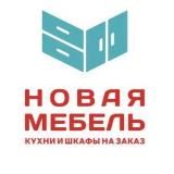 Новая мебель в Ступино