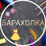 Батуми 🧦 БАРАХОЛКА