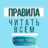 ПРАВИЛА И УСЛОВИЯ ПОЛЬЗОВАНИЯ СЕРВИСОМ ОБМЕНА