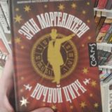 невкусная сторона оксиминожьей хроники