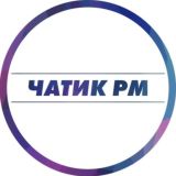 ЧАТИК PM