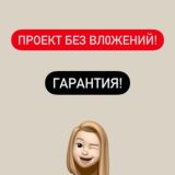 IGRA🔴Без вложений 🔴