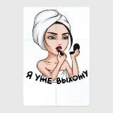 Леди Чародейка