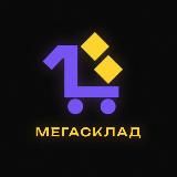ФУЛФИЛМЕНТ МЕГАСКЛАД