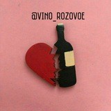 💔🍷