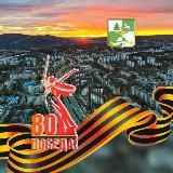 Администрация города Тынды