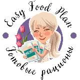 РЕЦЕПТЫ🍴РАЦИОНЫ🌱НУТРИЦИОЛОГ