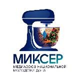 Медиасоюз «Миксер»