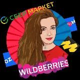 🔝Продвижение на ВБ 🚀 Топ специалист. Выведу ваши товары на новый уровень!