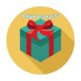 Пересдача 2021🏅