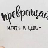 👠👠 Наталья Макарова: жизнь и семья, заработок удалённо