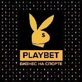 PlayBet|резерв