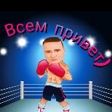 Шальной удар