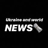 НОВОСТИ Украины и мира❗️