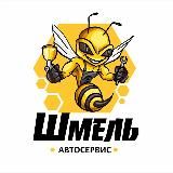 SHMELAVTO