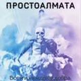 ♂️♀️ⲠⲢⲞ100ⲀⲖⲘⲀⲦⲀ♀️♂️