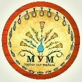 Мир Уйгурской Музыки 🎵🎵 Uyghur Saz Makani☪️🎶