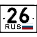 Красивые номера 26 rus
