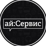 Чатик ай:Сервис Челябинск