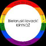 Лявацкі крындж