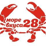 Море🦀вкуса