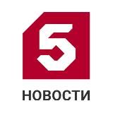 Пятый канал | Новости