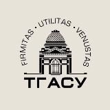 ТГАСУ