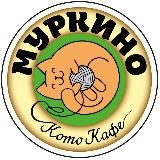 КотоКафе Муркино
